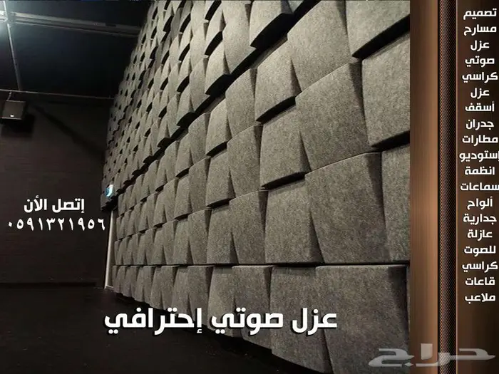 كراسي مدرجات ملاعب و كراسي مسارح أكوستيك جدران Acoustic صوت 49