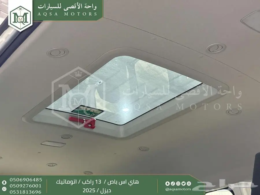 باص 13 راكب اوتوماتيك أبيض ديزل 2025 اقل سعر كاش واقساط 14