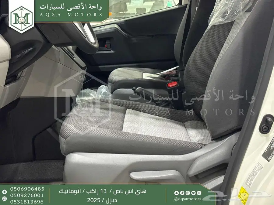 باص 13 راكب اوتوماتيك أبيض ديزل 2025 اقل سعر كاش واقساط 16