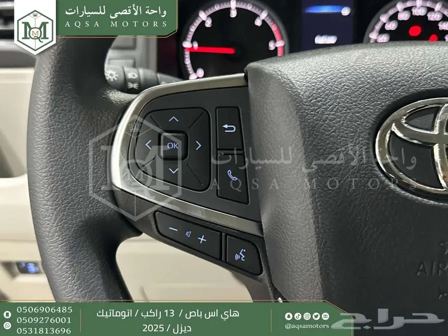 باص 13 راكب اوتوماتيك أبيض ديزل 2025 اقل سعر كاش واقساط 20