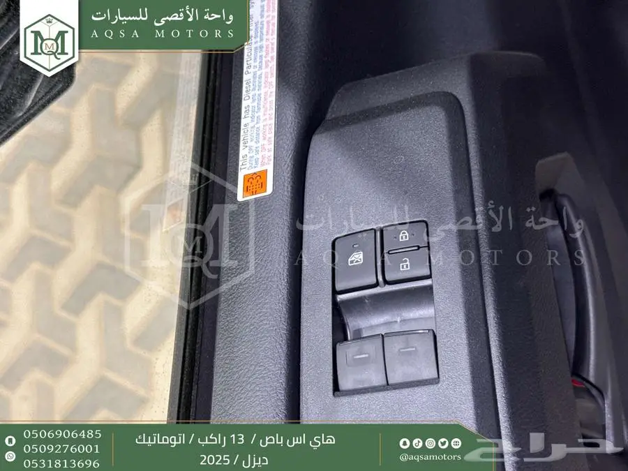 باص 13 راكب اوتوماتيك أبيض ديزل 2025 اقل سعر كاش واقساط 13