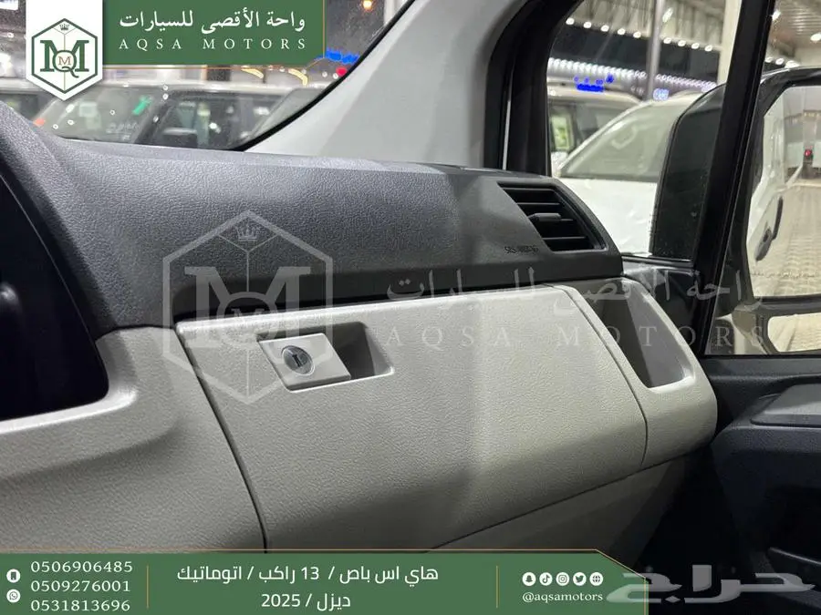 باص 13 راكب اوتوماتيك أبيض ديزل 2025 اقل سعر كاش واقساط 12