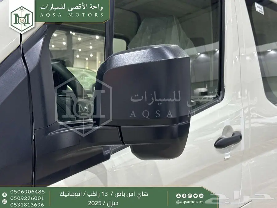باص 13 راكب اوتوماتيك أبيض ديزل 2025 اقل سعر كاش واقساط 19