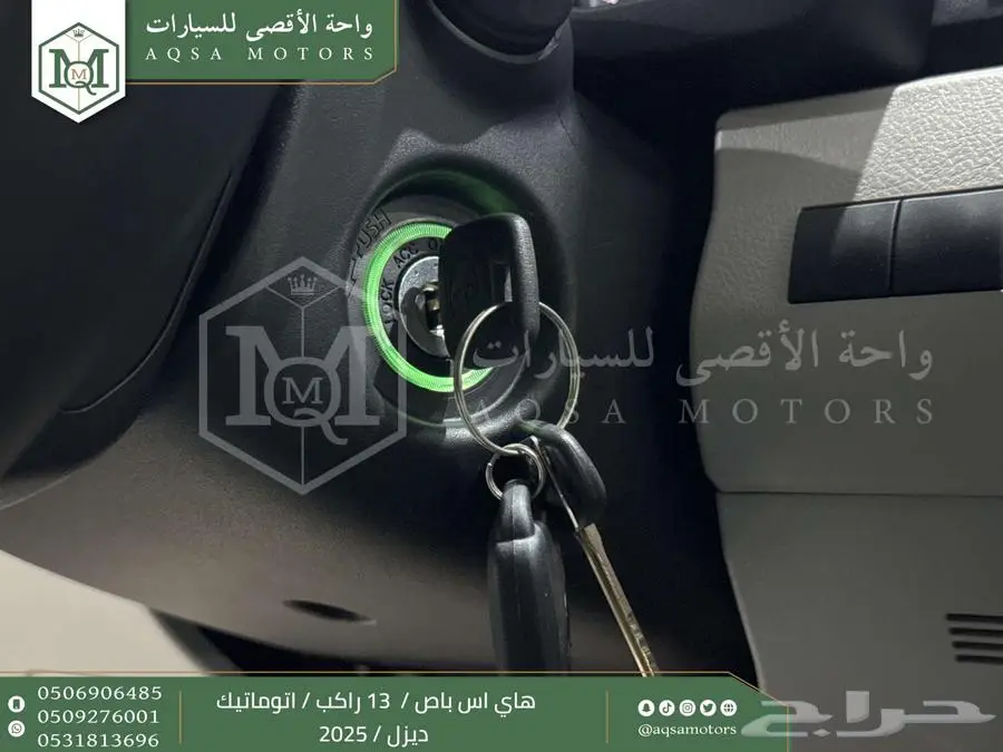 باص 13 راكب اوتوماتيك أبيض ديزل 2025 اقل سعر كاش واقساط 17