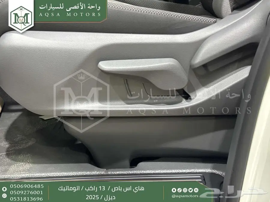 باص 13 راكب اوتوماتيك أبيض ديزل 2025 اقل سعر كاش واقساط 22