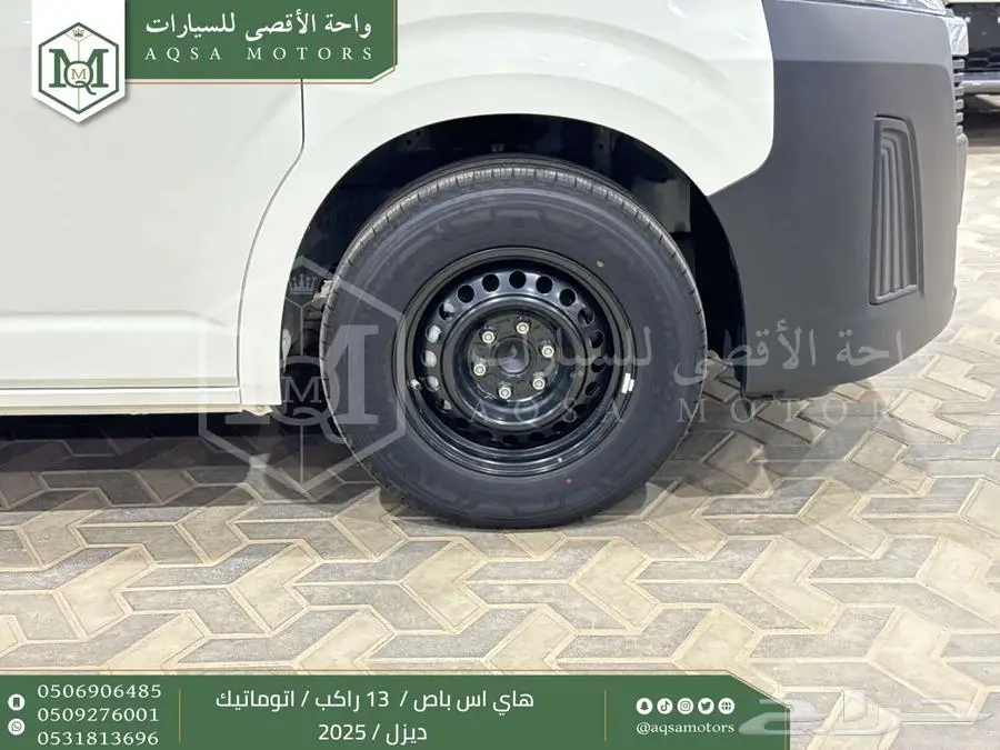 باص 13 راكب اوتوماتيك أبيض ديزل 2025 اقل سعر كاش واقساط 15