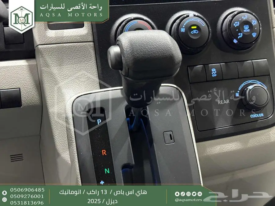 باص 13 راكب اوتوماتيك أبيض ديزل 2025 اقل سعر كاش واقساط 11