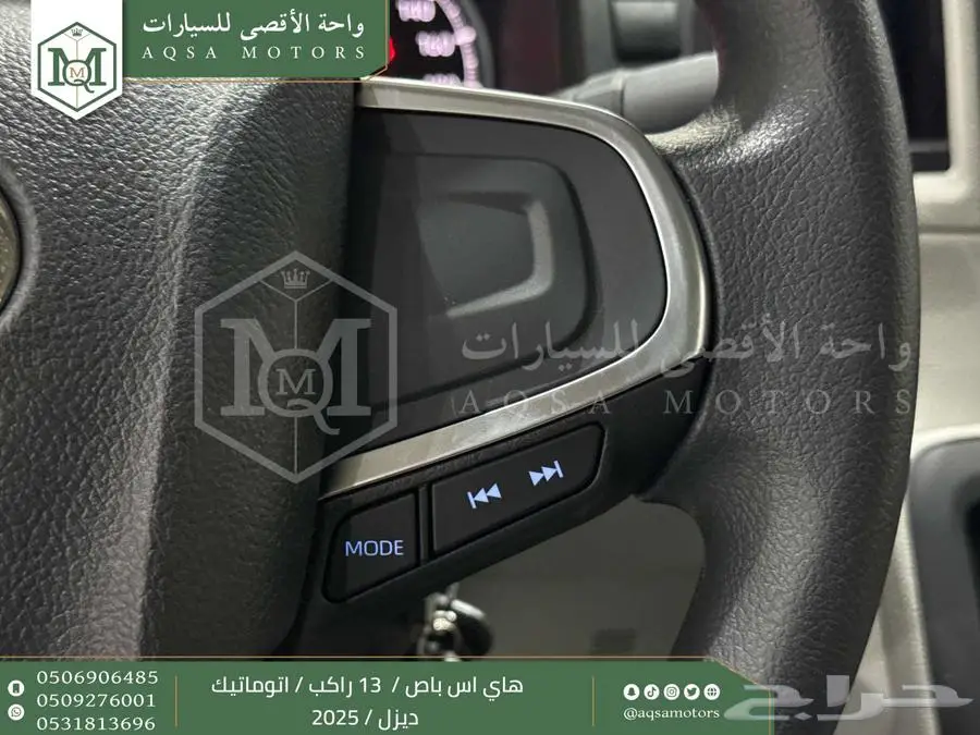 باص 13 راكب اوتوماتيك أبيض ديزل 2025 اقل سعر كاش واقساط 7