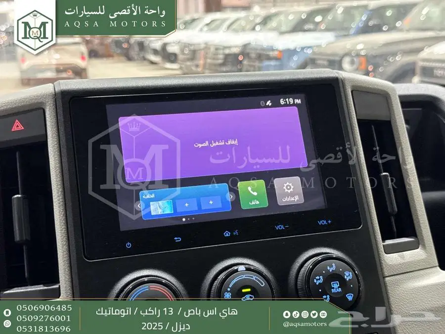باص 13 راكب اوتوماتيك أبيض ديزل 2025 اقل سعر كاش واقساط 5