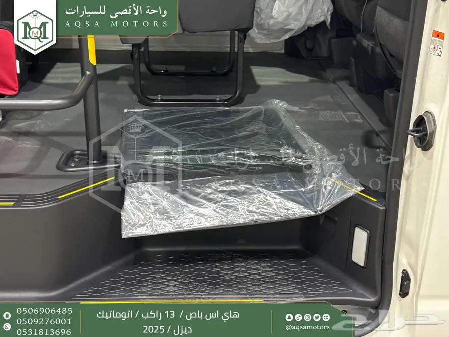 باص 13 راكب اوتوماتيك أبيض ديزل 2025 اقل سعر كاش واقساط 4