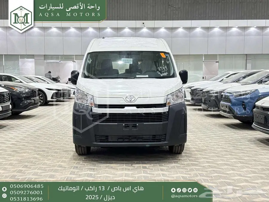 باص 13 راكب اوتوماتيك أبيض ديزل 2025 اقل سعر كاش واقساط 0