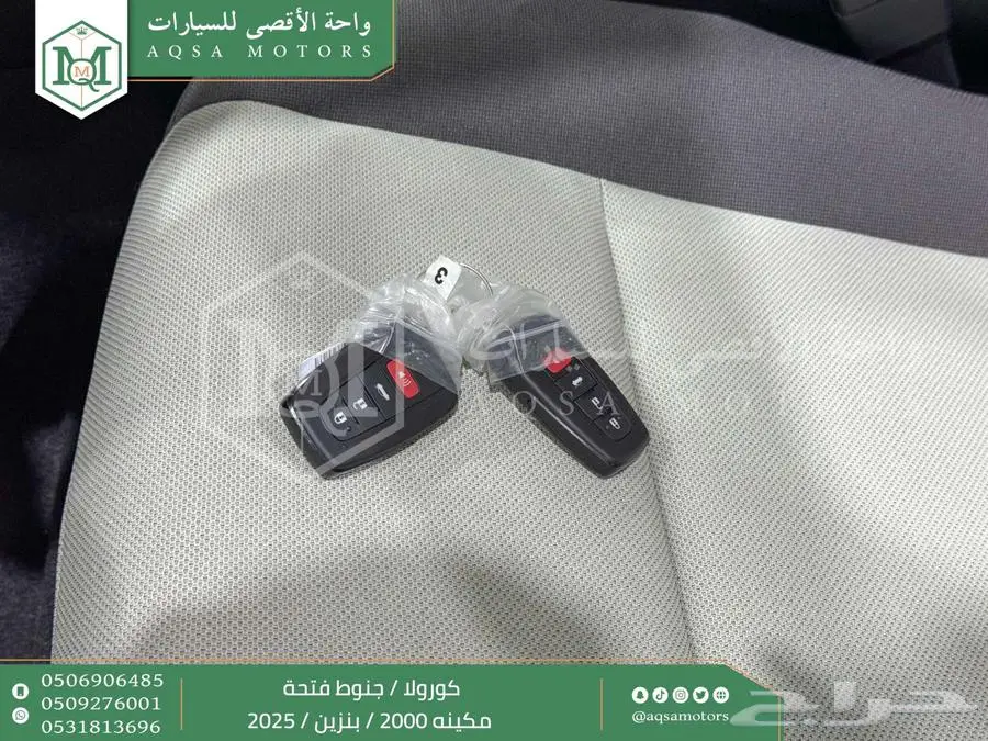 كورولا 2.0 جنوط فتحة رمادي بنزين 2025 اقل سعر كاش واقساط 44