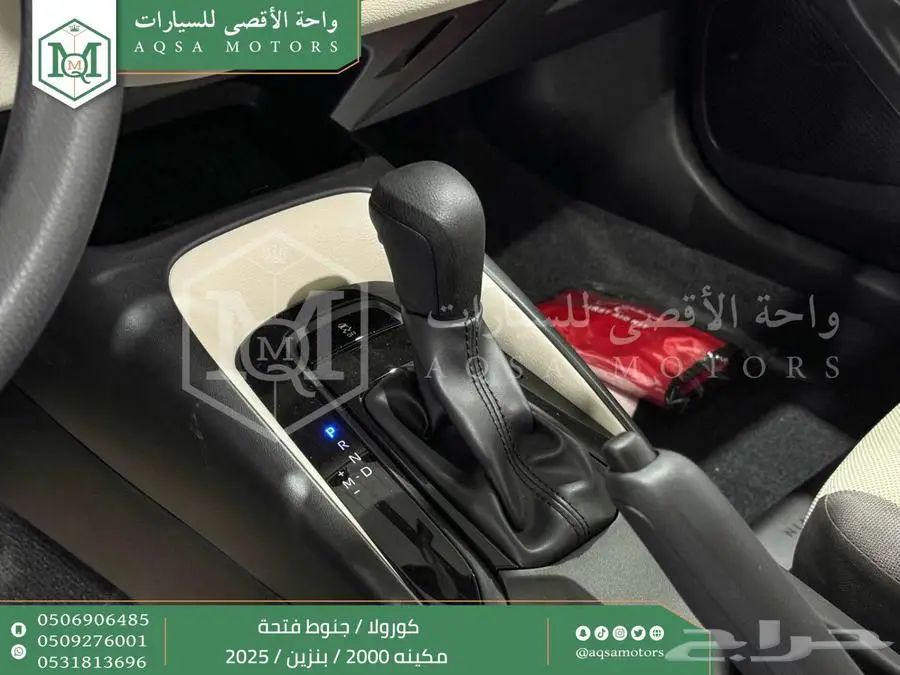 كورولا 2.0 جنوط فتحة رمادي بنزين 2025 اقل سعر كاش واقساط 41