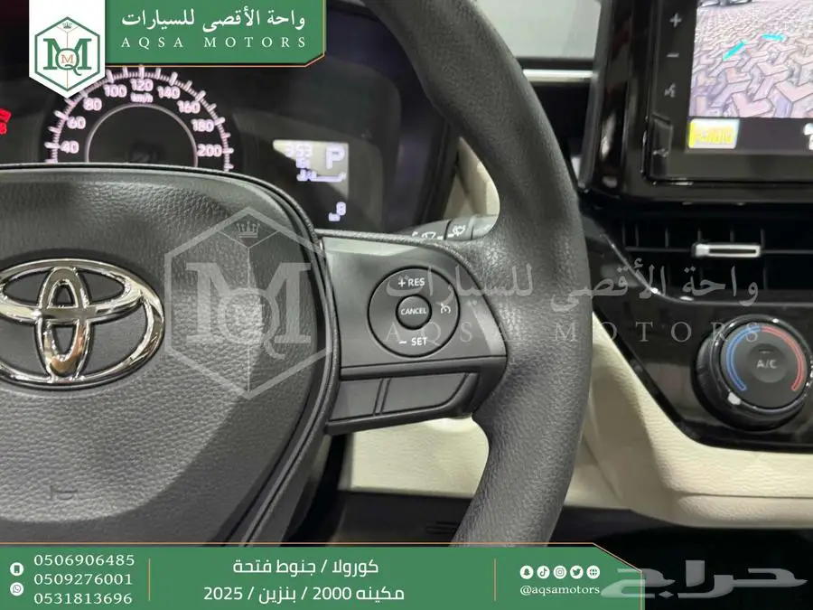 كورولا 2.0 جنوط فتحة رمادي بنزين 2025 اقل سعر كاش واقساط 37