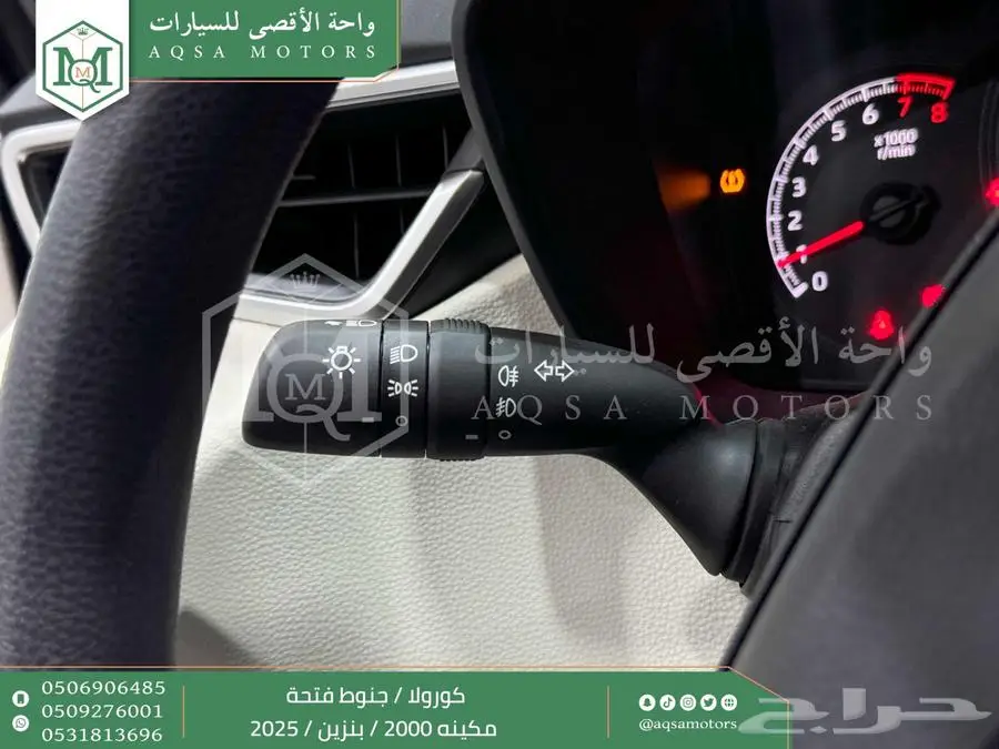 كورولا 2.0 جنوط فتحة رمادي بنزين 2025 اقل سعر كاش واقساط 34