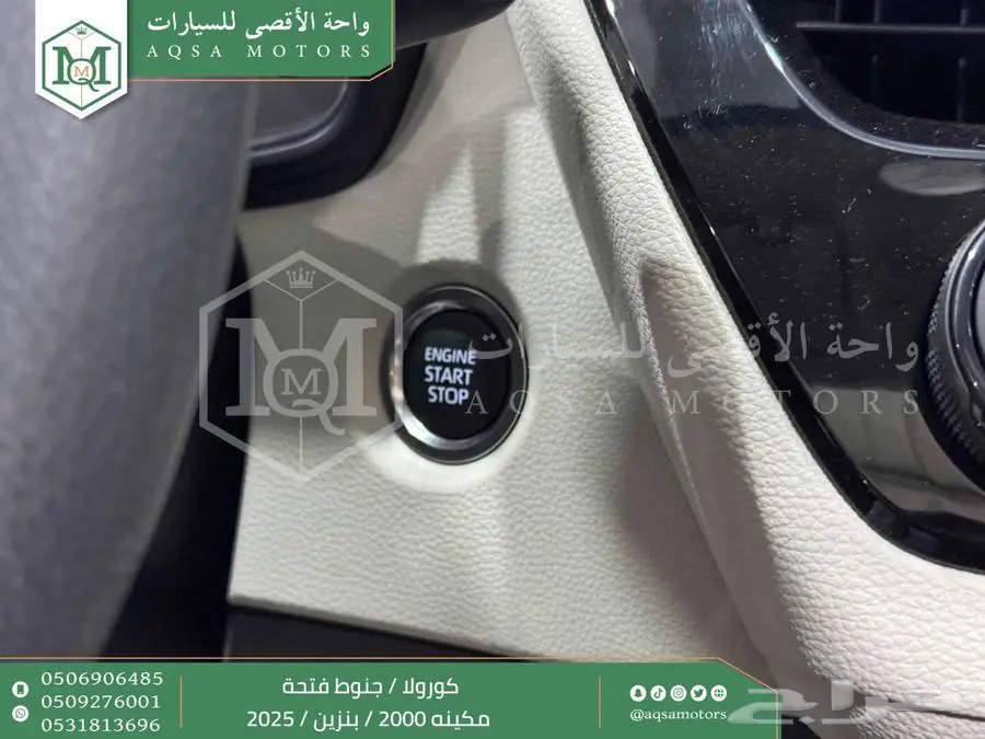 كورولا 2.0 جنوط فتحة رمادي بنزين 2025 اقل سعر كاش واقساط 33