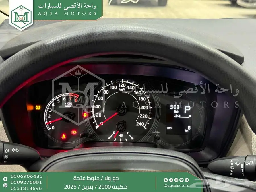 كورولا 2.0 جنوط فتحة رمادي بنزين 2025 اقل سعر كاش واقساط 32