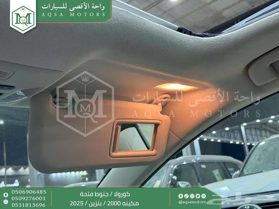 كورولا 2.0 جنوط فتحة رمادي بنزين 2025 اقل سعر كاش واقساط 40