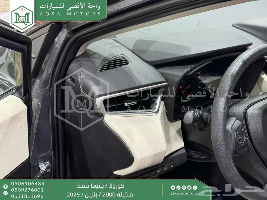 كورولا 2.0 جنوط فتحة رمادي بنزين 2025 اقل سعر كاش واقساط 27
