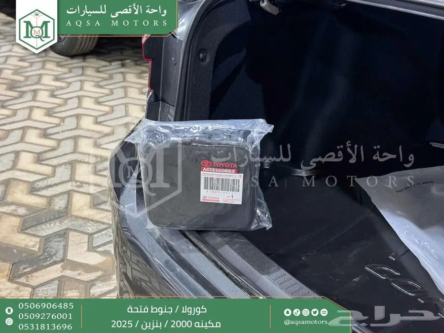 كورولا 2.0 جنوط فتحة رمادي بنزين 2025 اقل سعر كاش واقساط 26