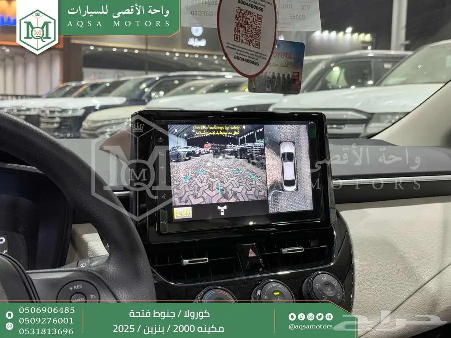كورولا 2.0 جنوط فتحة رمادي بنزين 2025 اقل سعر كاش واقساط 28