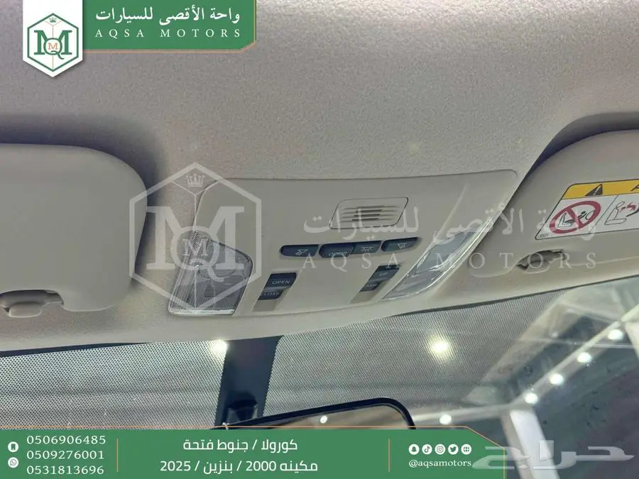 كورولا 2.0 جنوط فتحة رمادي بنزين 2025 اقل سعر كاش واقساط 10
