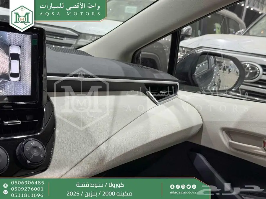 كورولا 2.0 جنوط فتحة رمادي بنزين 2025 اقل سعر كاش واقساط 14