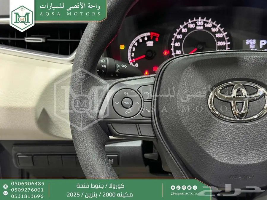 كورولا 2.0 جنوط فتحة رمادي بنزين 2025 اقل سعر كاش واقساط 29