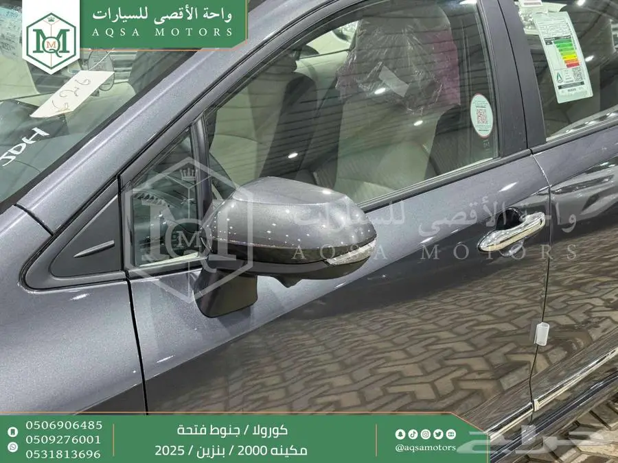 كورولا 2.0 جنوط فتحة رمادي بنزين 2025 اقل سعر كاش واقساط 8