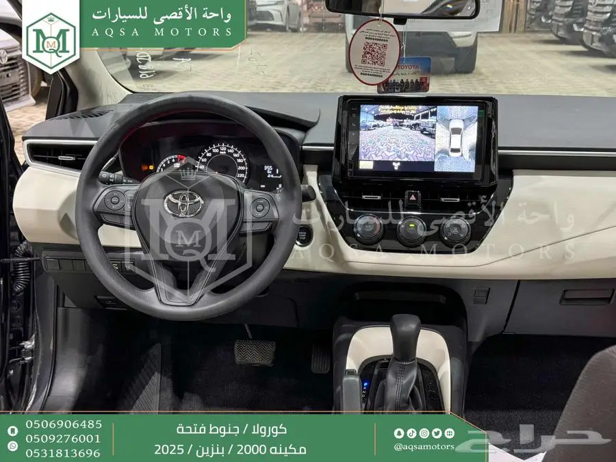 كورولا 2.0 جنوط فتحة رمادي بنزين 2025 اقل سعر كاش واقساط 20