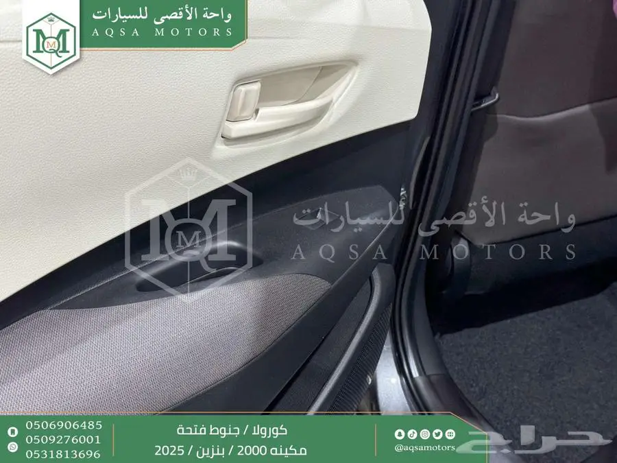 كورولا 2.0 جنوط فتحة رمادي بنزين 2025 اقل سعر كاش واقساط 18