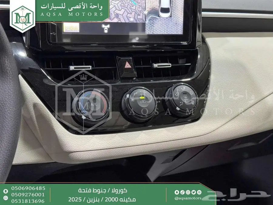 كورولا 2.0 جنوط فتحة رمادي بنزين 2025 اقل سعر كاش واقساط 15