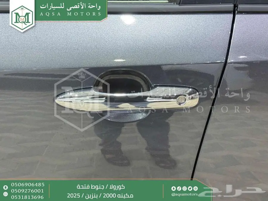 كورولا 2.0 جنوط فتحة رمادي بنزين 2025 اقل سعر كاش واقساط 3