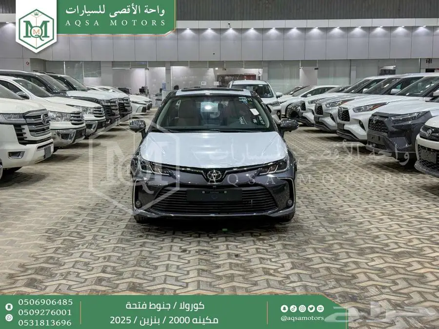 كورولا 2.0 جنوط فتحة رمادي بنزين 2025 اقل سعر كاش واقساط 0
