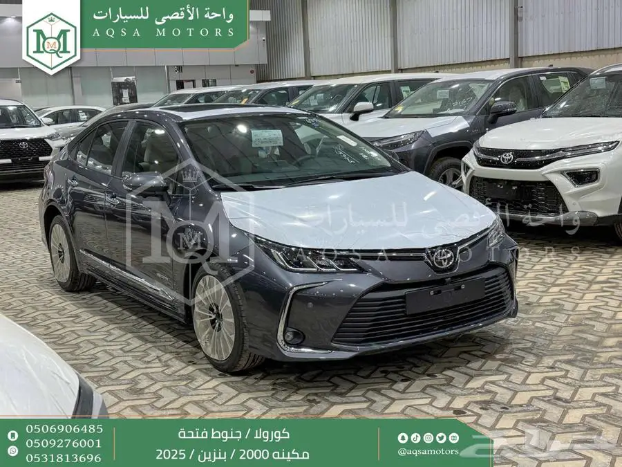 كورولا 2.0 جنوط فتحة رمادي بنزين 2025 اقل سعر كاش واقساط 1