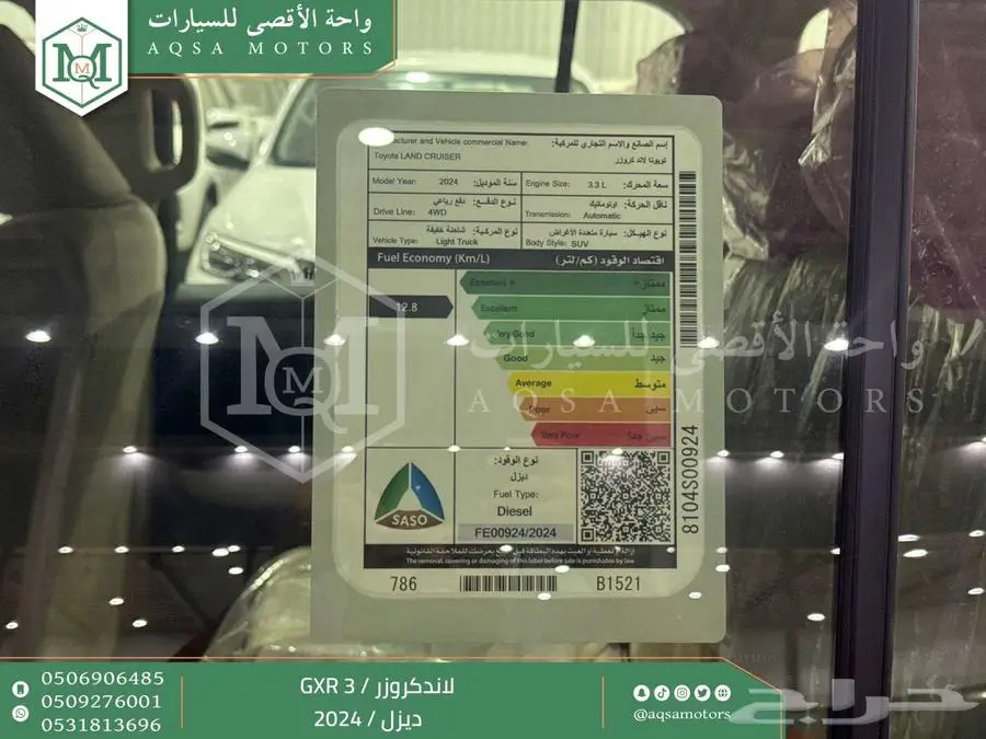 لاندكروزر جي اكس ار رقم 3 اسود ديزل 2024 اقل سعر كاش واقساط 15