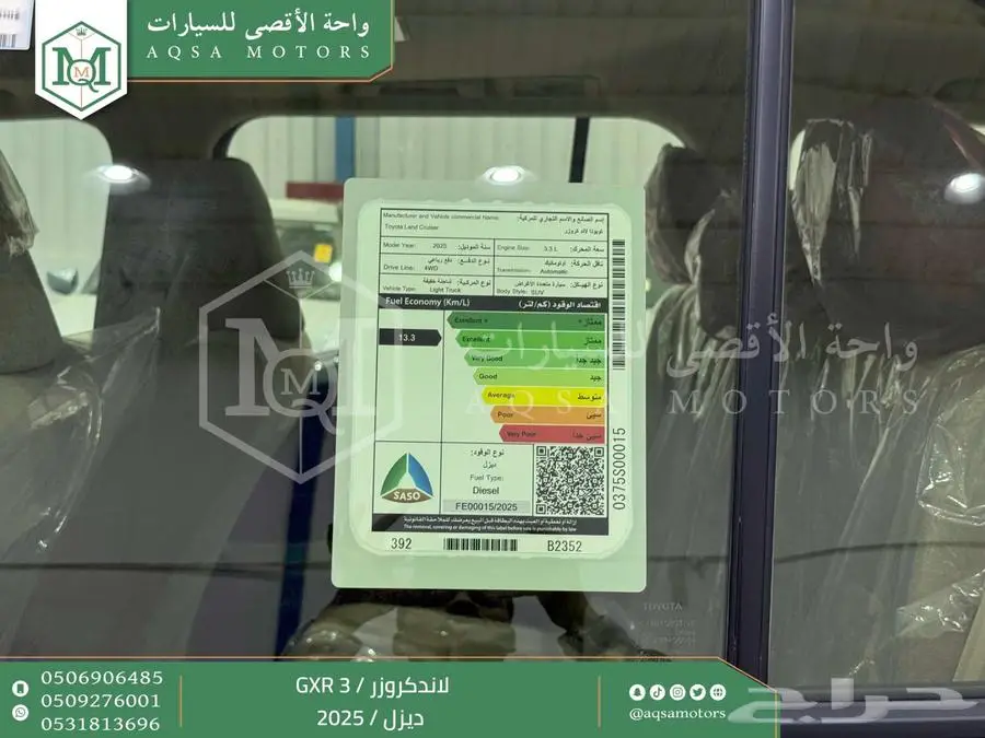 لاندكروزر جي اكس ار رقم 3 اسود ديزل 2025 اقل سعر كاش واقساط 48