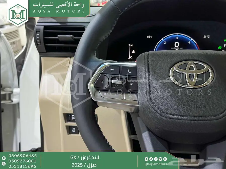 لاندكروزر جي إكس GX أبيض ديزل 2025 اقل سعر كاش واقساط 23