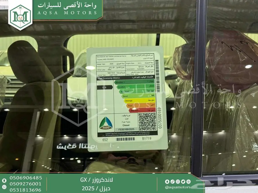 لاندكروزر جي إكس GX أبيض ديزل 2025 اقل سعر كاش واقساط 25