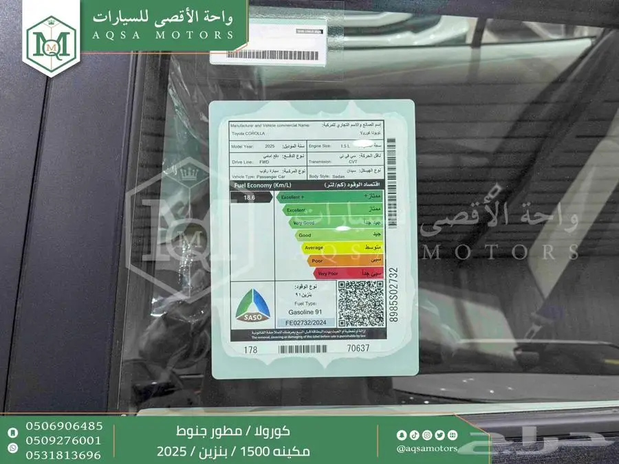 كورولا 1.5 مطور جنوط أسود بنزين 2025 اقل سعر كاش واقساط 37