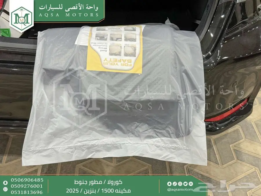 كورولا 1.5 مطور جنوط أسود بنزين 2025 اقل سعر كاش واقساط 35