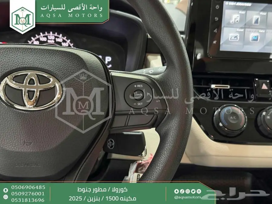 كورولا 1.5 مطور جنوط أسود بنزين 2025 اقل سعر كاش واقساط 33