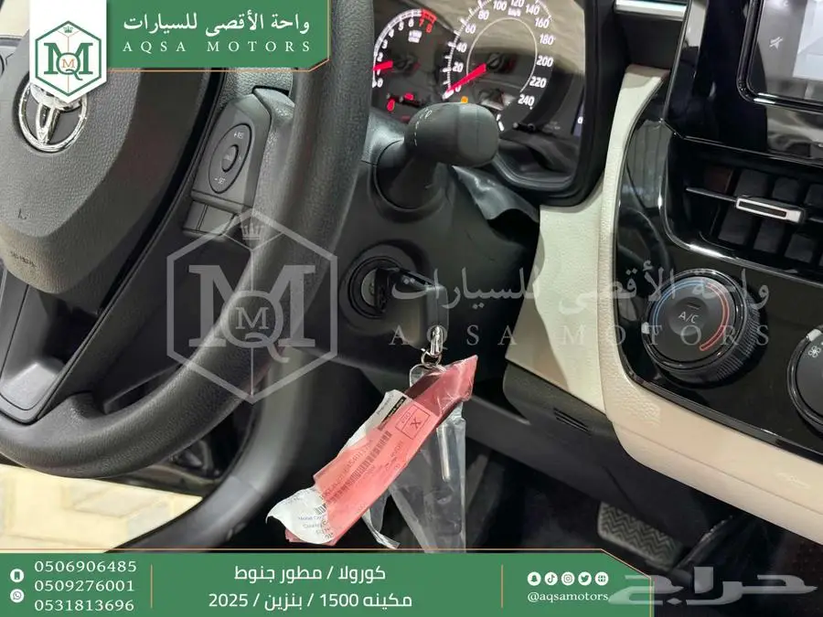كورولا 1.5 مطور جنوط أسود بنزين 2025 اقل سعر كاش واقساط 26