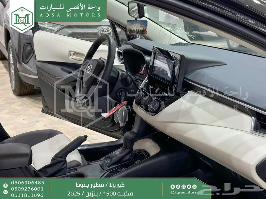 كورولا 1.5 مطور جنوط أسود بنزين 2025 اقل سعر كاش واقساط 15