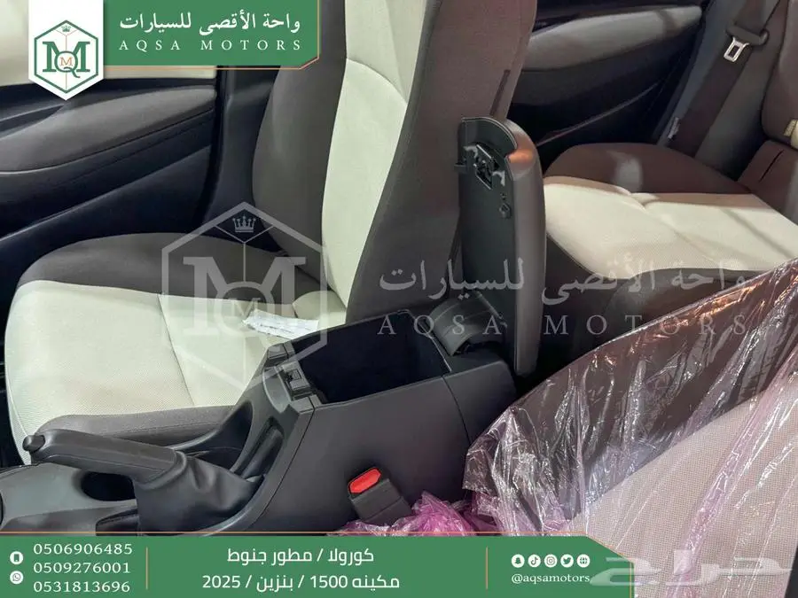كورولا 1.5 مطور جنوط أسود بنزين 2025 اقل سعر كاش واقساط 18