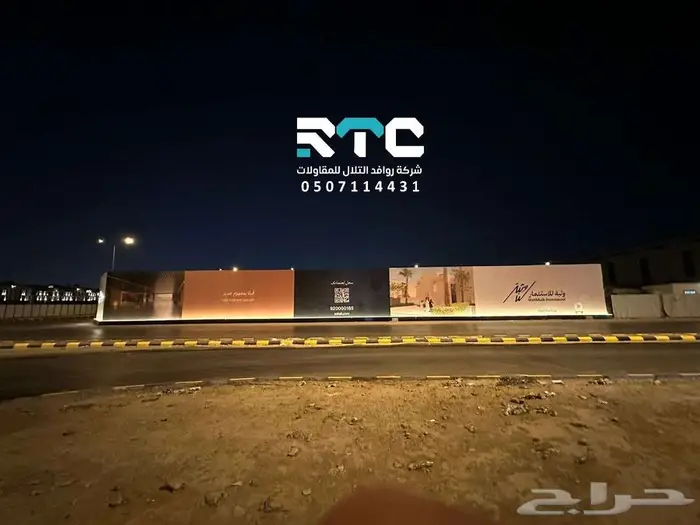 تسوير مشاريع 16