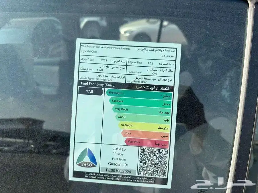 هيواندى كريتا2025سمارت كاش وتاجير منتهي بالتمليك 4