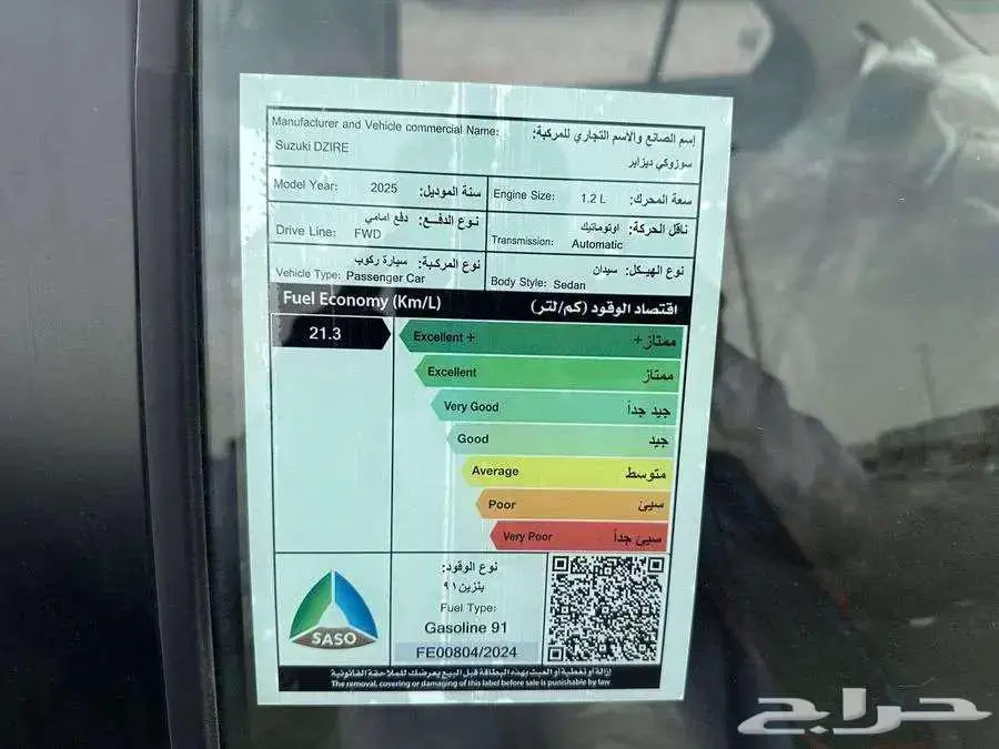 سوزوكي ديزاير استاندر موديل 2025 اقساط او كاش 5