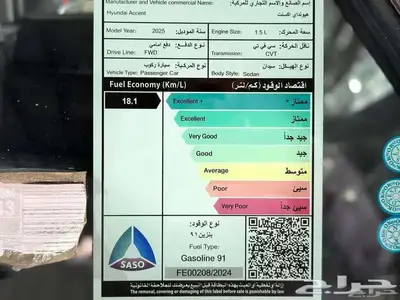 هيونداي أكسنت فليت 2025 3