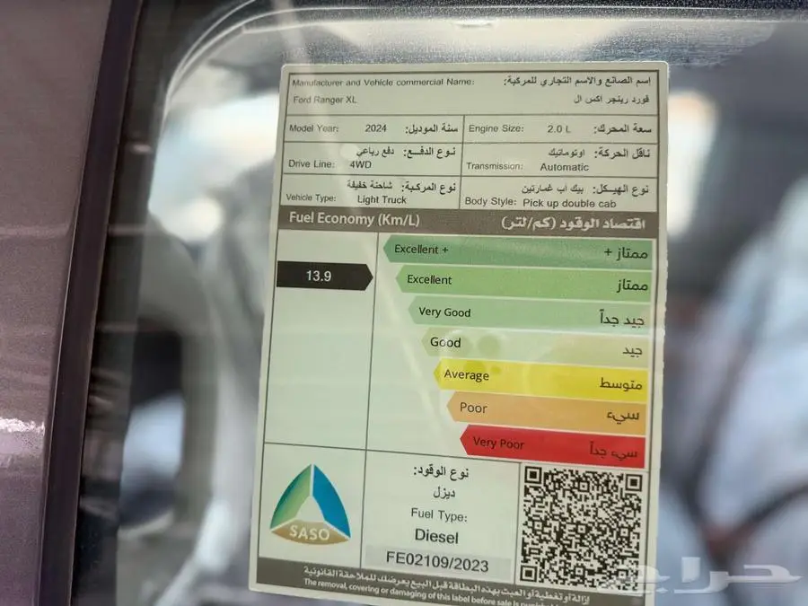 فورد رينجر غمارتين دبل XLTديزل نص فل 2024 كاش وتمويل 6